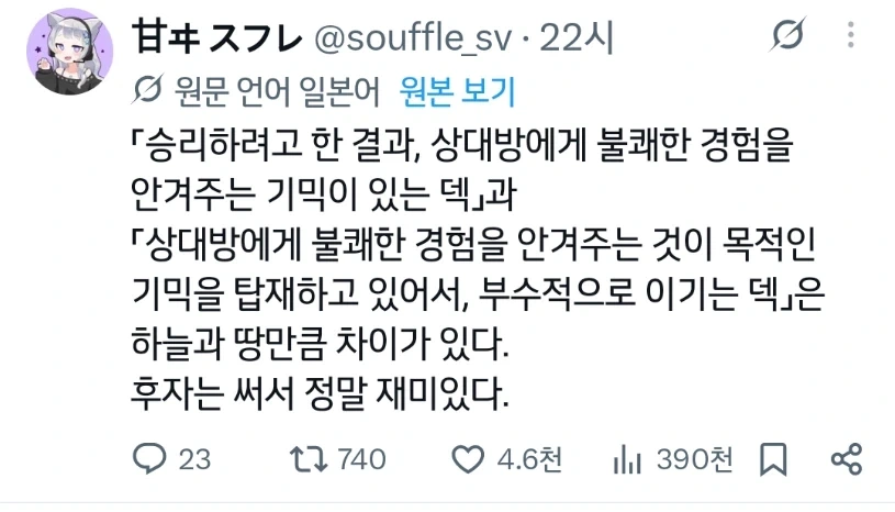 어릴적 벌레 잡으며 같이 놀던 소꿉친구 Manhwa 이미지 2