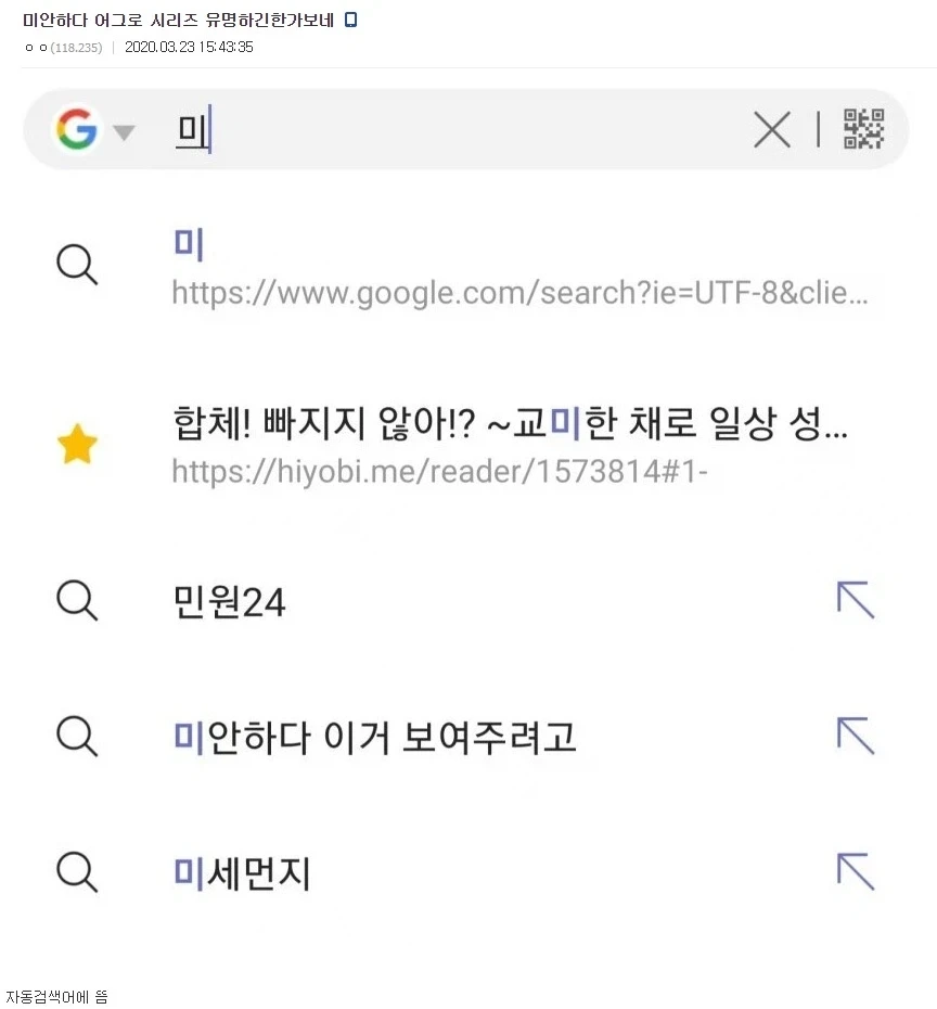 국기딸) 일본 ㄸㅁ은 애들 이미지 4