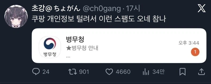 정신이 아득해지는 디씨놈 댓글 꼬라지 대표 이미지