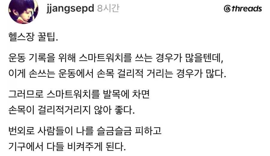 이마트 면접 봤는데 조진거같다는 사람 이미지 2