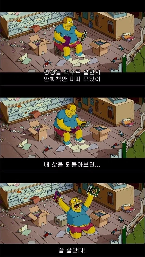 어릴적 벌레 잡으며 같이 놀던 소꿉친구 Manhwa 대표 이미지