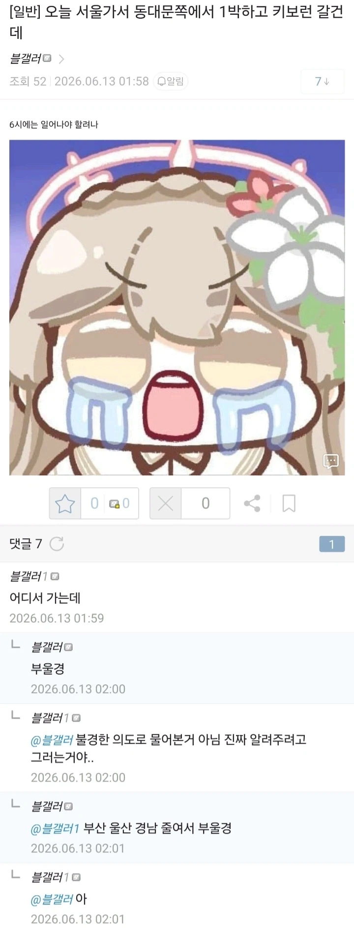 생각보다 우리 주변에 많은 역사를 잊은 사람들.jpg 이미지 2
