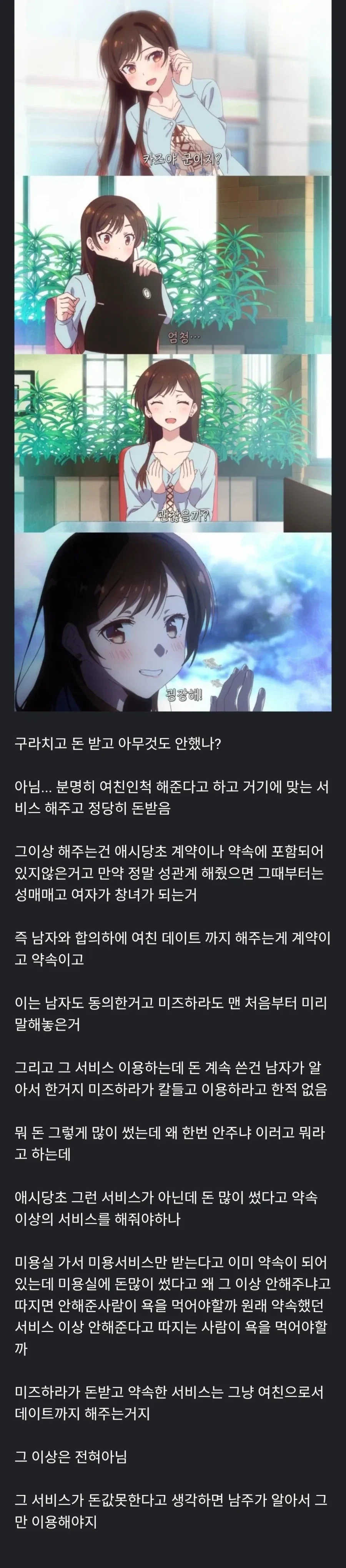 트릭컬) 그...왜? 어째서? 이미지 4