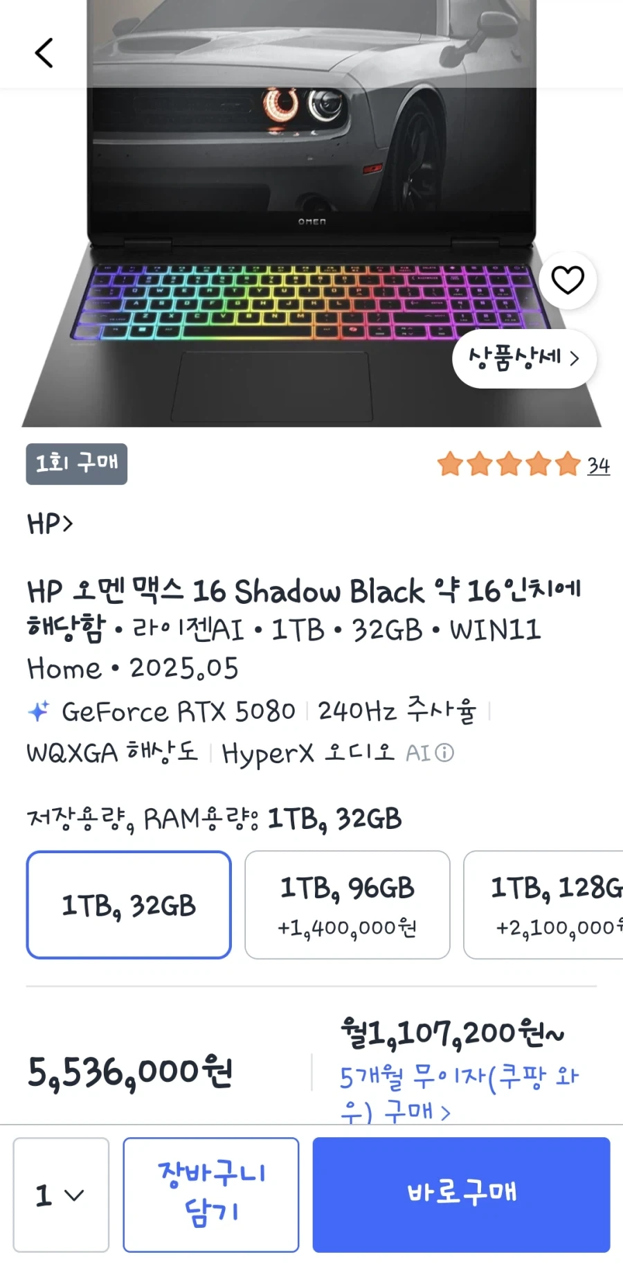 HP 겜놋북 가격 존내 올렸네_2.webp