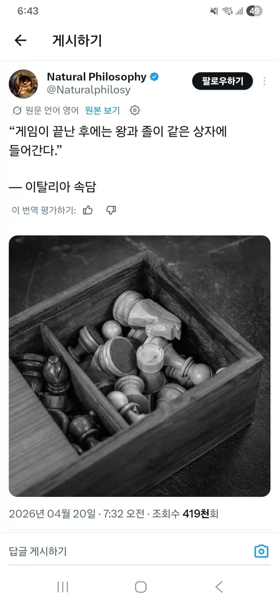 이거 뭔지 아는 늙크크들 등장해주세요.jpg 이미지 5