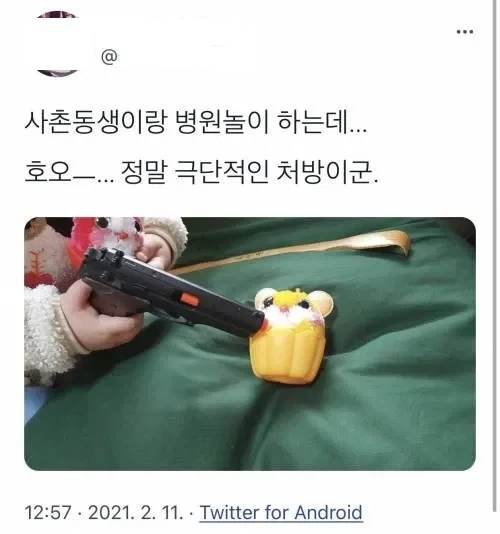 이거 뭔지 아는 늙크크들 등장해주세요.jpg 대표 이미지