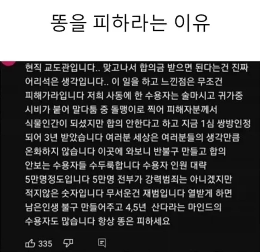 내향형과 외향형 이미지 7