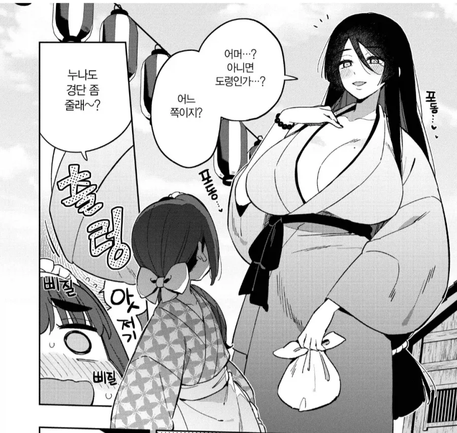 나는 아가씨 아니거든! 남자라고!_2.webp