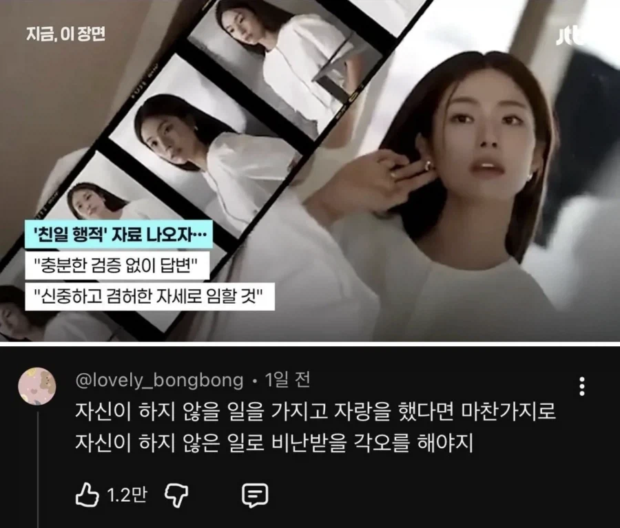 하영 쉴더들은 이제 연좌제 몰이로 둔갑시키려 하네_4.webp