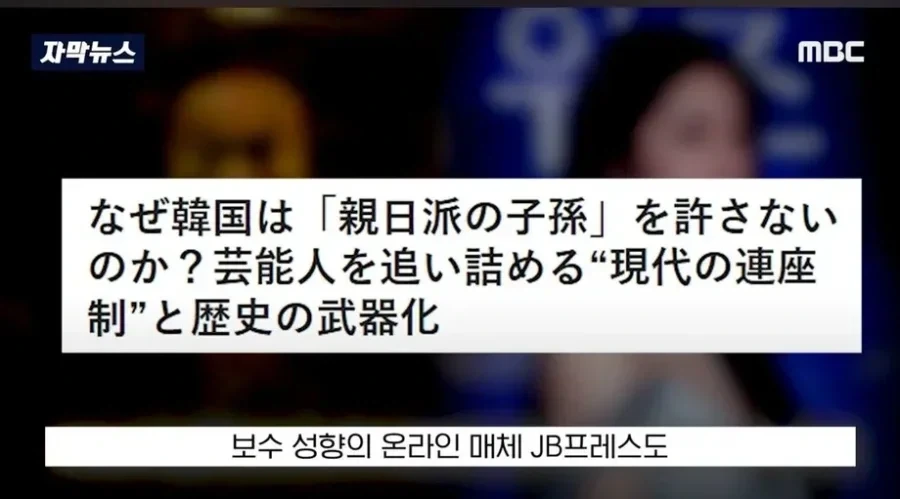 일본 언론