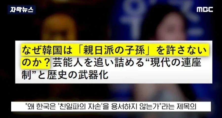 일본 언론