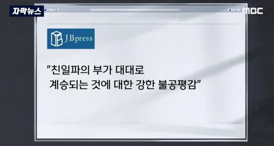 일본 언론