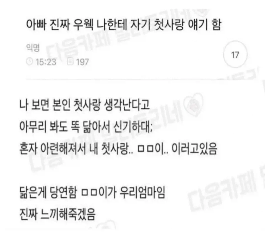 호불호 갈리는 복장 jpg 이미지 4