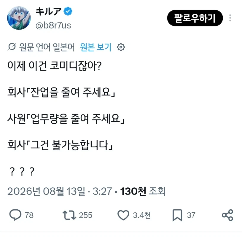 자신과 똑같은 사주를 가진 남자를 찾아낸 영조 야사 대표 이미지
