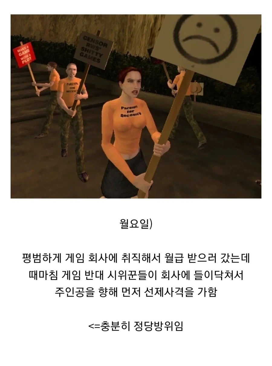 억울하게 악당 이미지가 새겨진 게임 주인공_2.webp