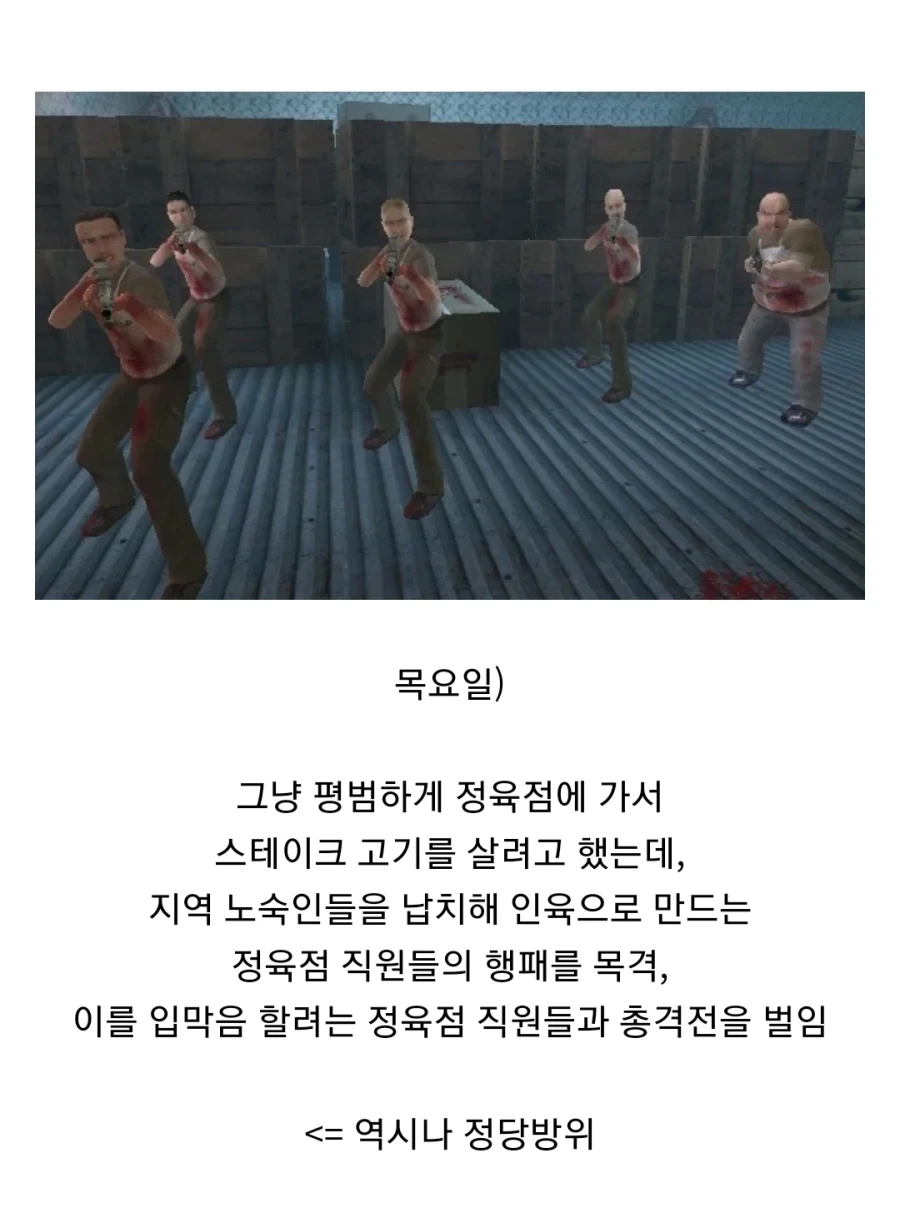 억울하게 악당 이미지가 새겨진 게임 주인공_5.webp