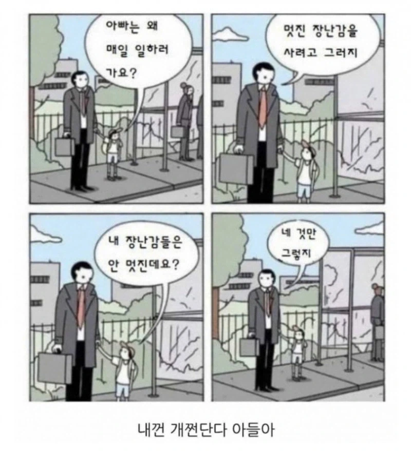 조카로부터 닌텐도 무사하게 지킴 대표 이미지