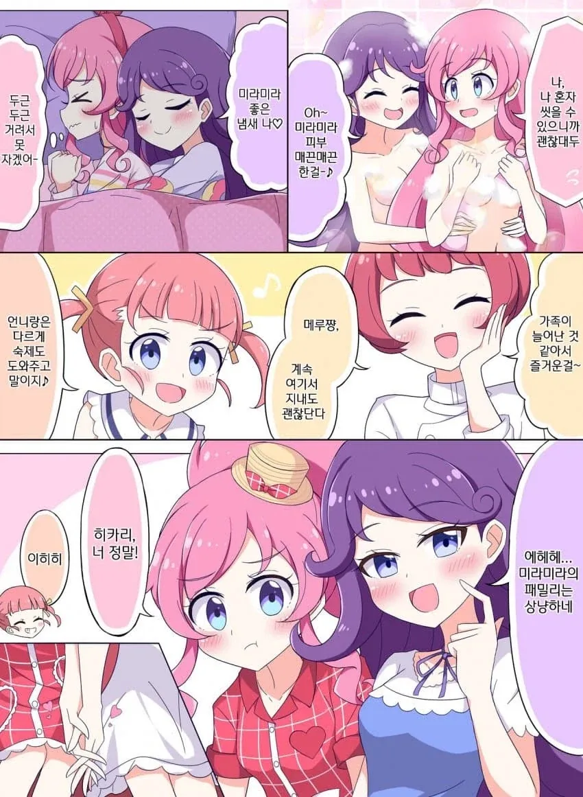인권위 : 목욕탕 내 성차별 해결해라 이미지 2