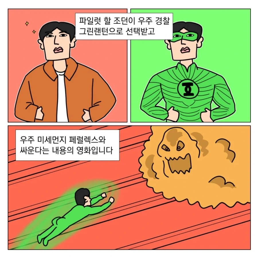 남들은 싫어하지만 난 좋아하는 영화_3.webp