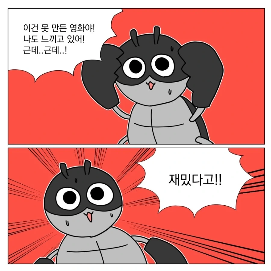 남들은 싫어하지만 난 좋아하는 영화_8.webp