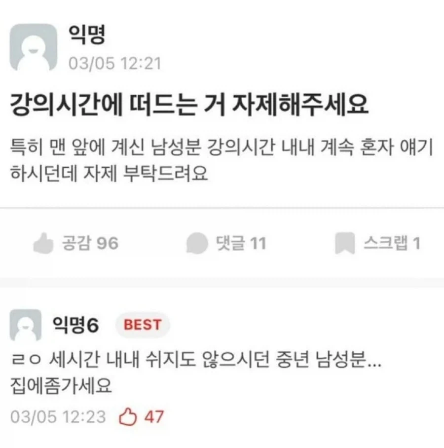 "측은지심은 인간이라면 누구나 가지는 선함" 이미지 8