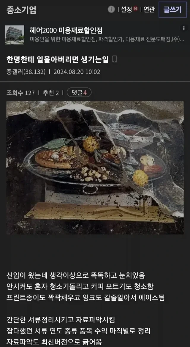 아 쿠팡 때문에 개인정보 털려서 스팸 날아옴ㅡㅡ 이미지 4