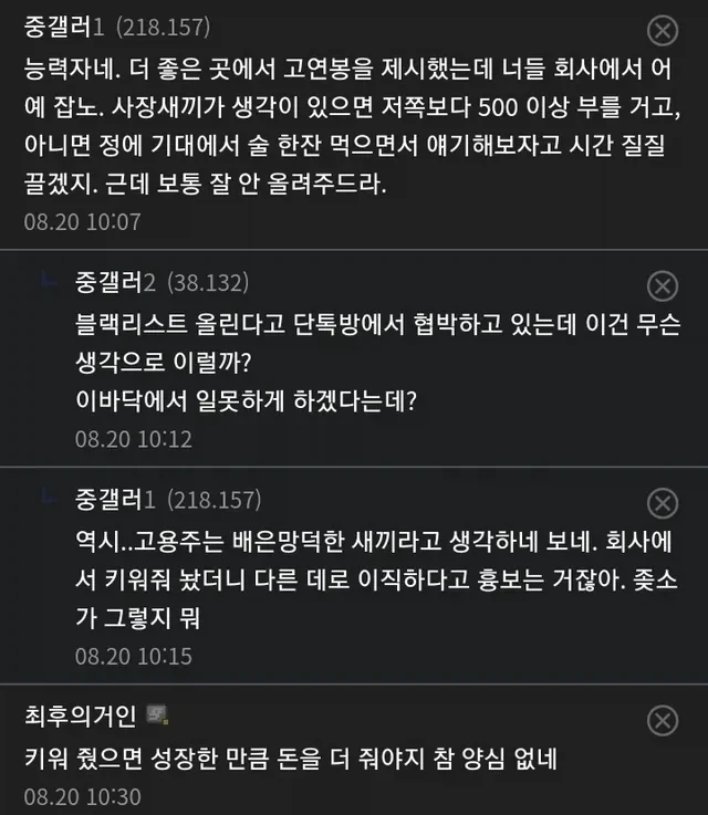 신입에게 일 너무 몰아버리면 생기는 일.jpg_3.webp