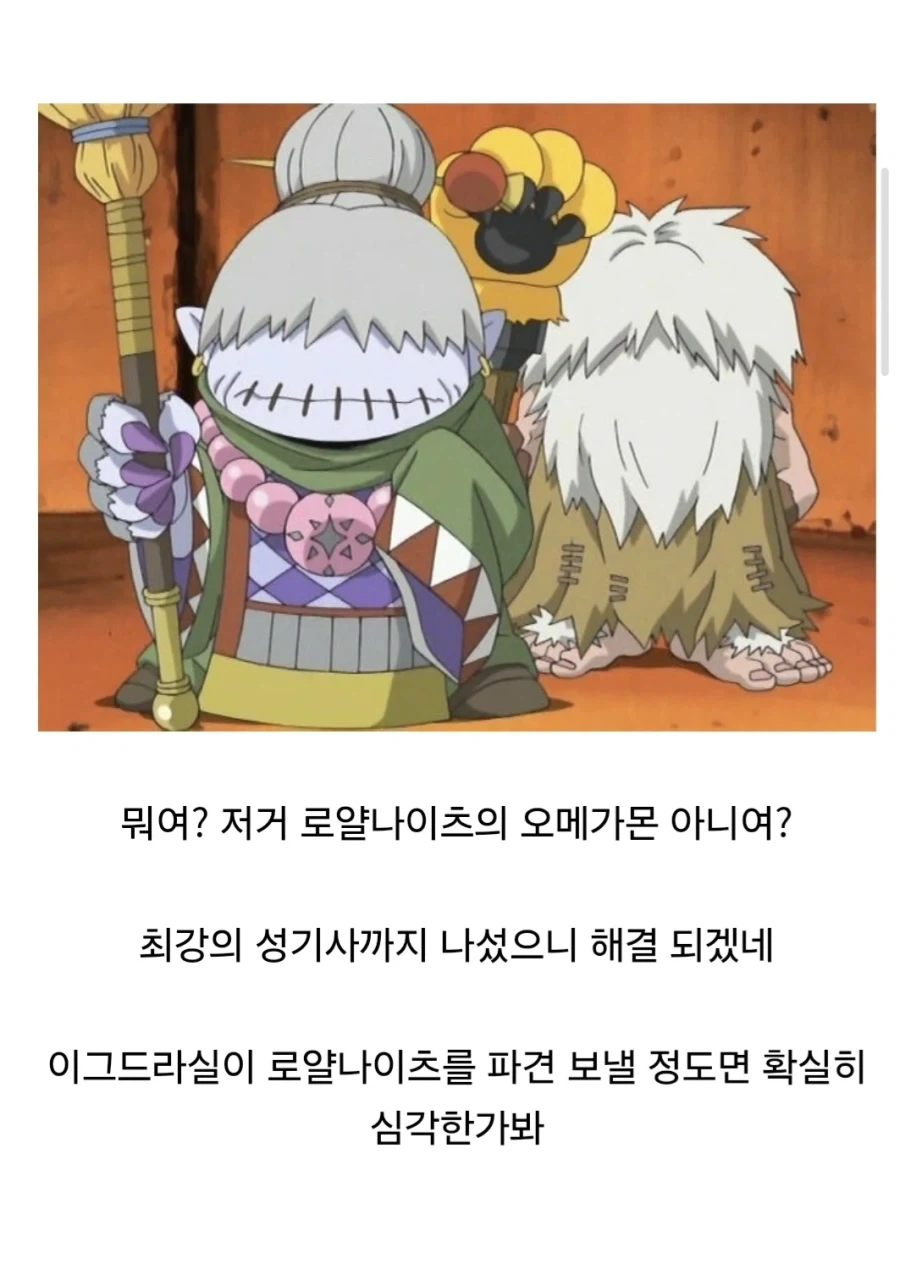 디지몬) 뭉치면 다른 의미로 공포인 집단.JPG_2.webp