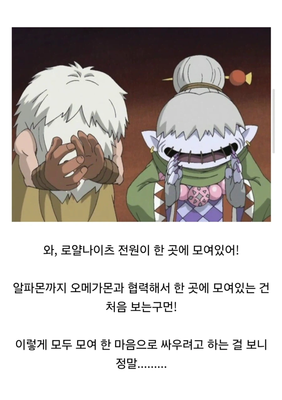 디지몬) 뭉치면 다른 의미로 공포인 집단.JPG_4.webp