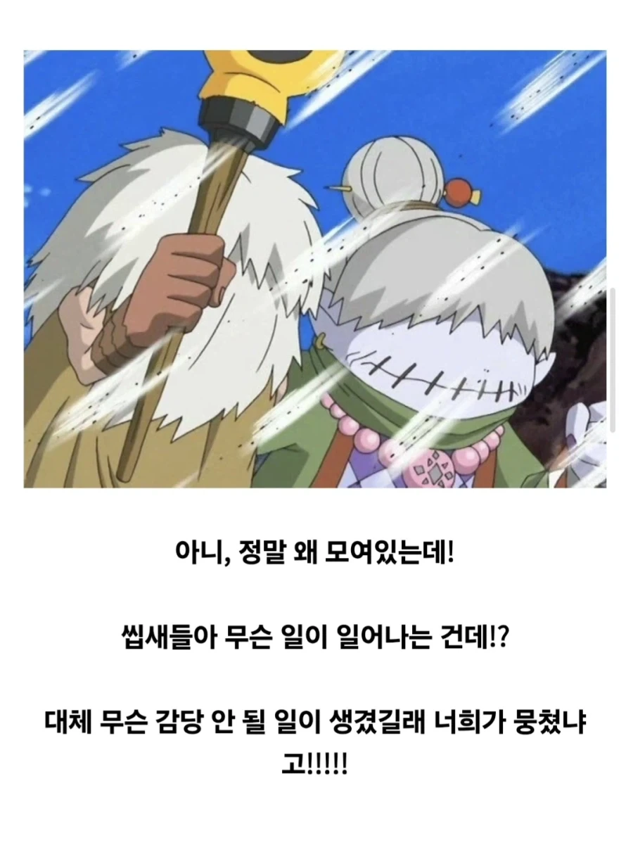 디지몬) 뭉치면 다른 의미로 공포인 집단.JPG_5.webp