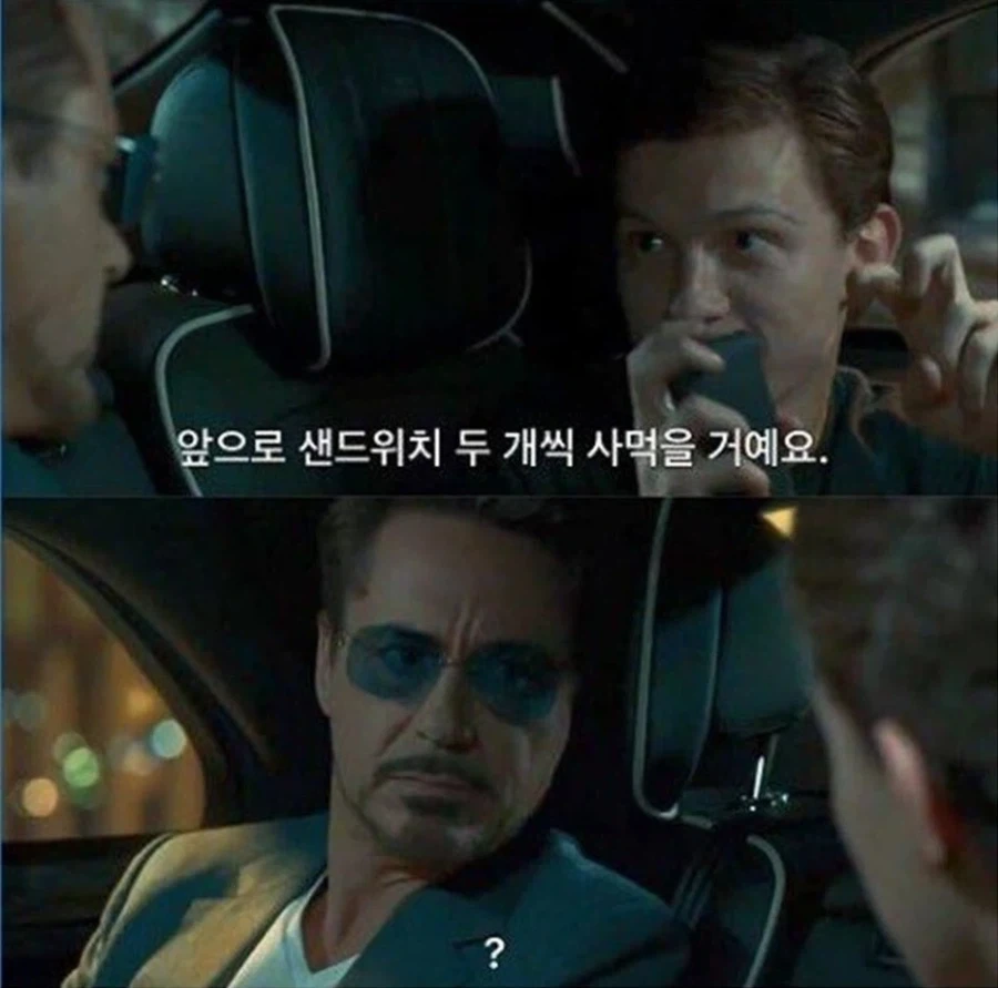 MCU)토니 : 피터, 너 너무 굶고 살지는 마라._2.webp