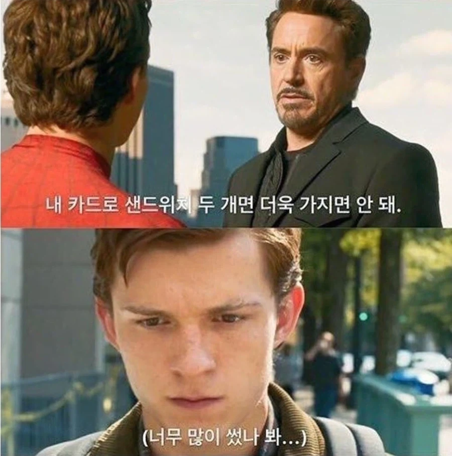 MCU)토니 : 피터, 너 너무 굶고 살지는 마라._4.webp