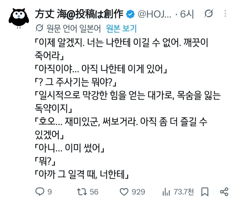 가게 근처에 오토바이 자꾸 주차해서 편지썼더니 주차 안함.JPG 대표 이미지