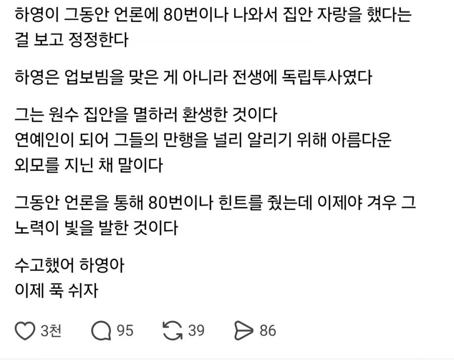 사람 손에 자란 독수리.jpg 대표 이미지
