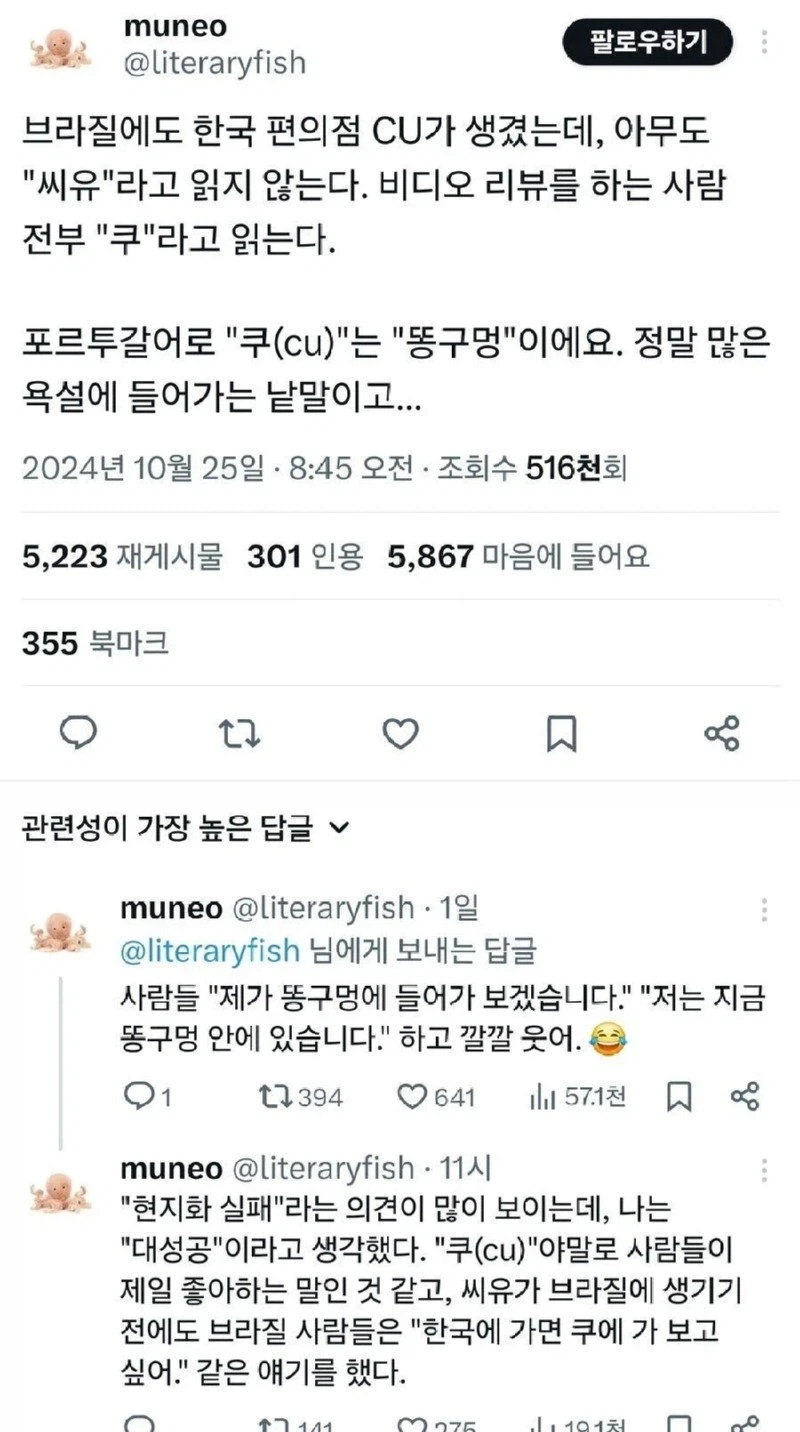 이런 귀여운 분이 저 좋아한다고 하면 어캄?! 이미지 2
