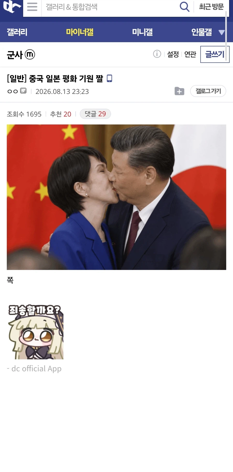 사촌동생의 극단적인 처방 대표 이미지
