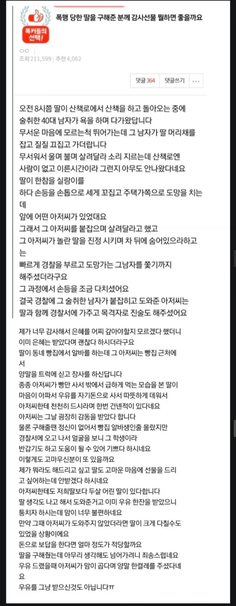 바이든 "현 미국의 대통령에게" 이미지 2