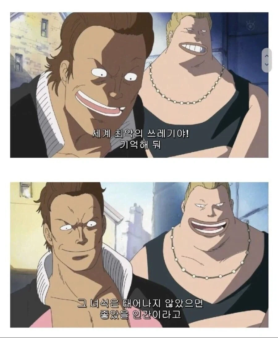 비열하게 조롱하는 양아치들_4.webp