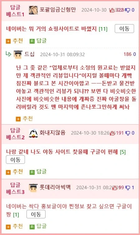 병적으로 네이버를 안 쓴다는 포항공대 컴퓨터공학과 학생들 jpg._2.webp