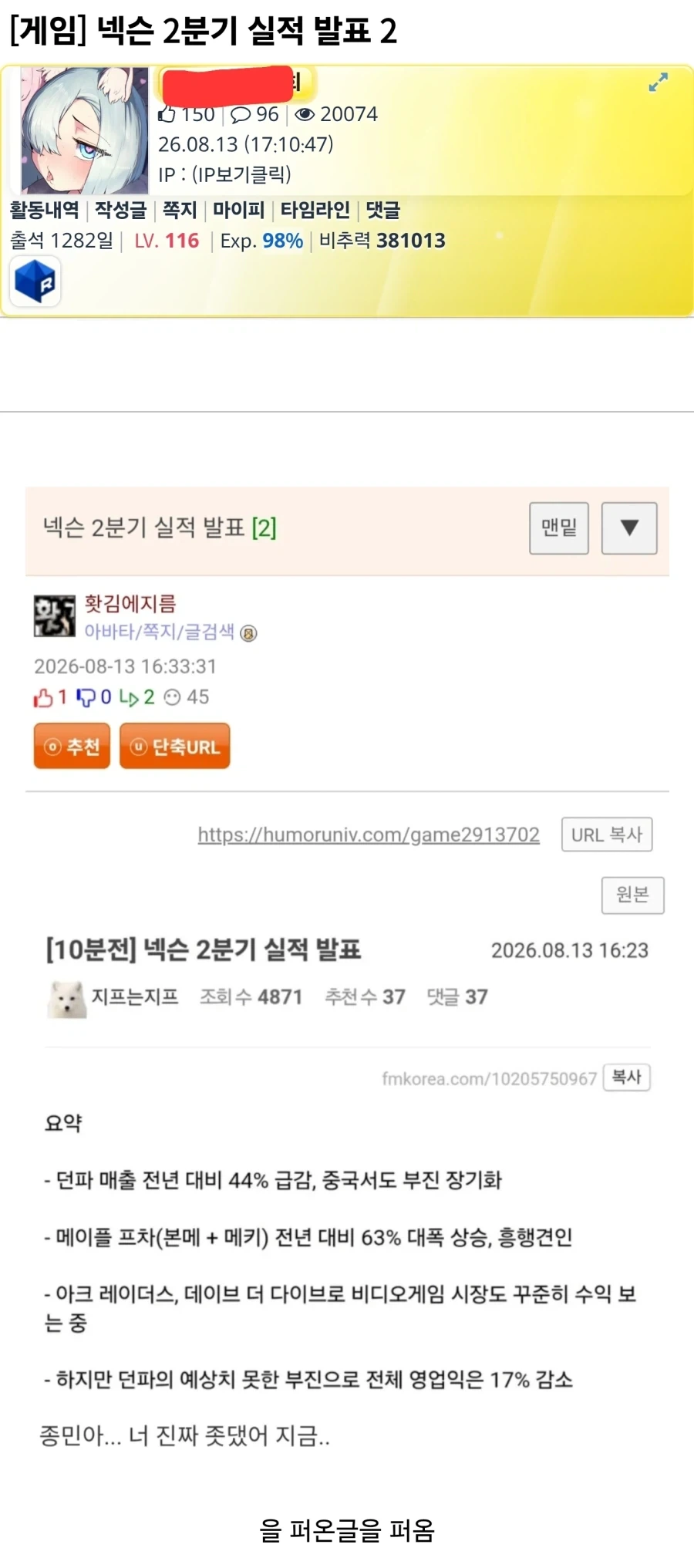 히어로가 모두를 구했는데 소외당하는 클리셰 이미지 4