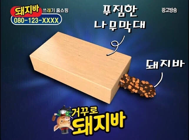 히어로가 모두를 구했는데 소외당하는 클리셰 이미지 2