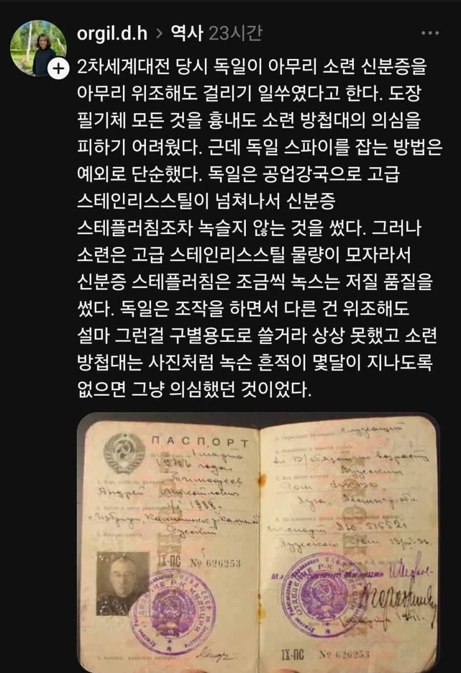 알바 첫날에 흑역사 쓰는 방법 이미지 2