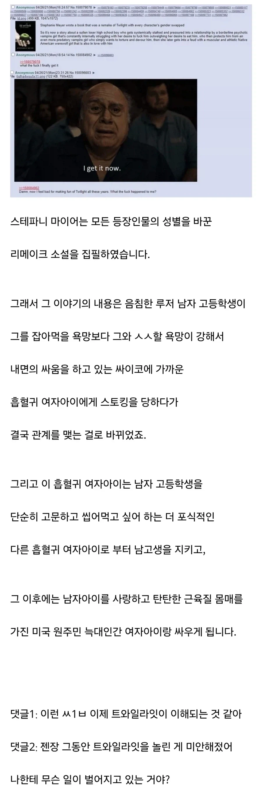 Ntr과 순애 둘 다 만족시키는 방법 이미지 4