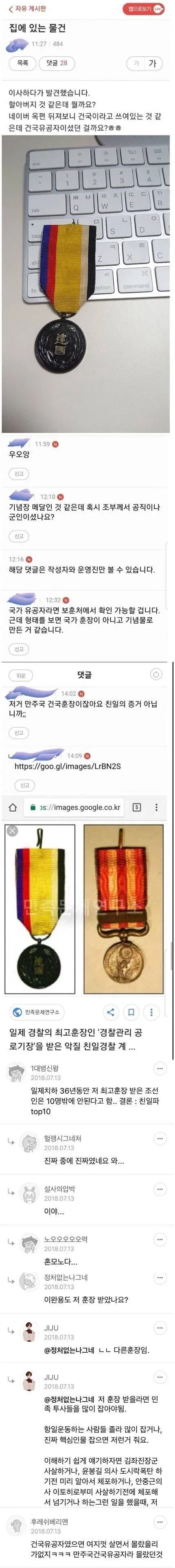 마침내 해방되는 모모이의 필살기 이미지 2