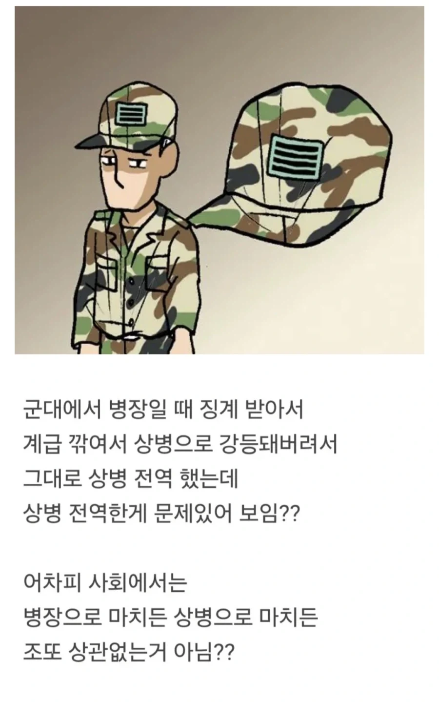 나는 아가씨 아니거든! 남자라고! 이미지 2