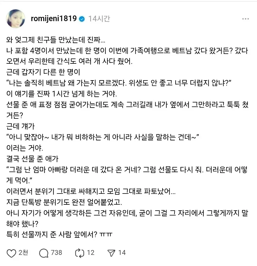 듀오링고가 단어를 틀려서 수정했다. 이미지 3