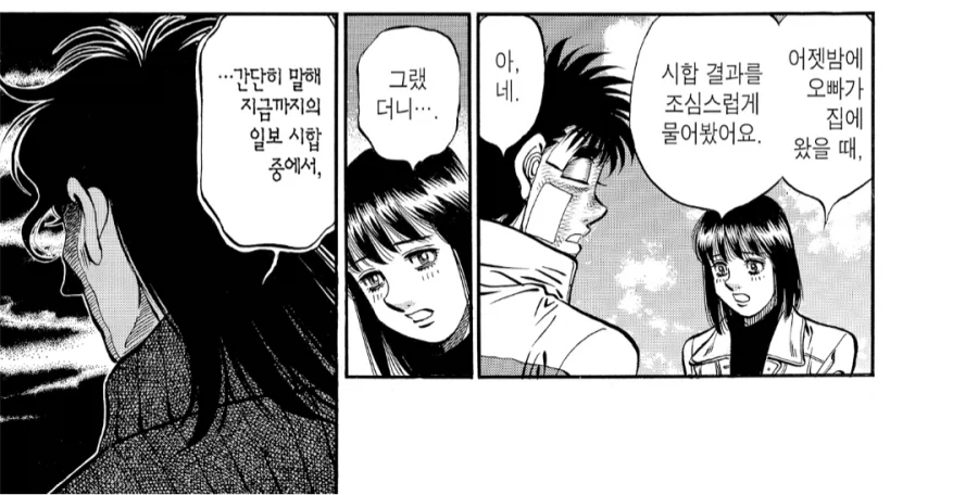 더파이팅) 일보의 패배를 본 마시바의 감상평_2.webp