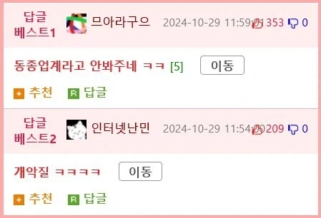 상도덕이 없는 모기 jpg._2.webp