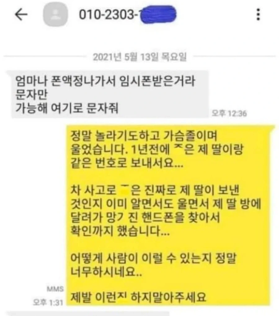 딸 같아서 그랬다.JPE 대표 이미지