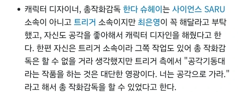 공각기동대) 제정신이 아닌 애니회사 甲_2.webp